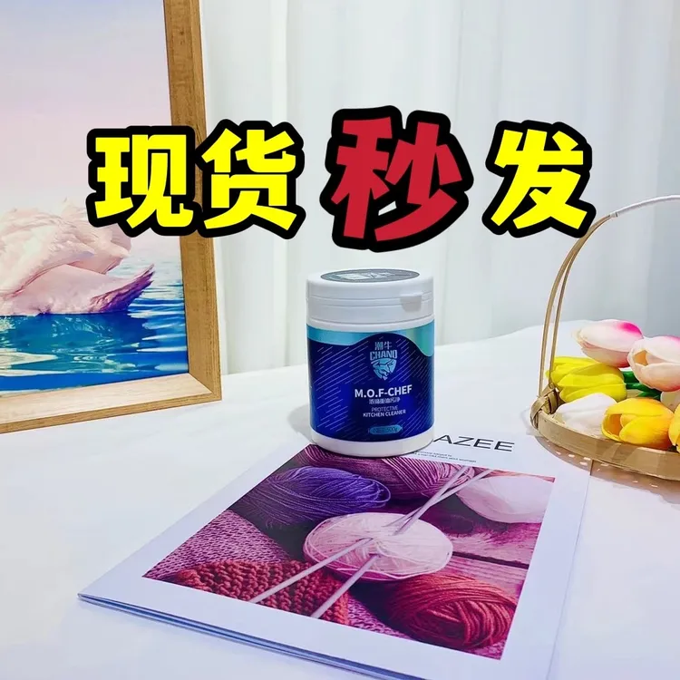 厨房油污粉，轻松去油（锅底黑洗不了）