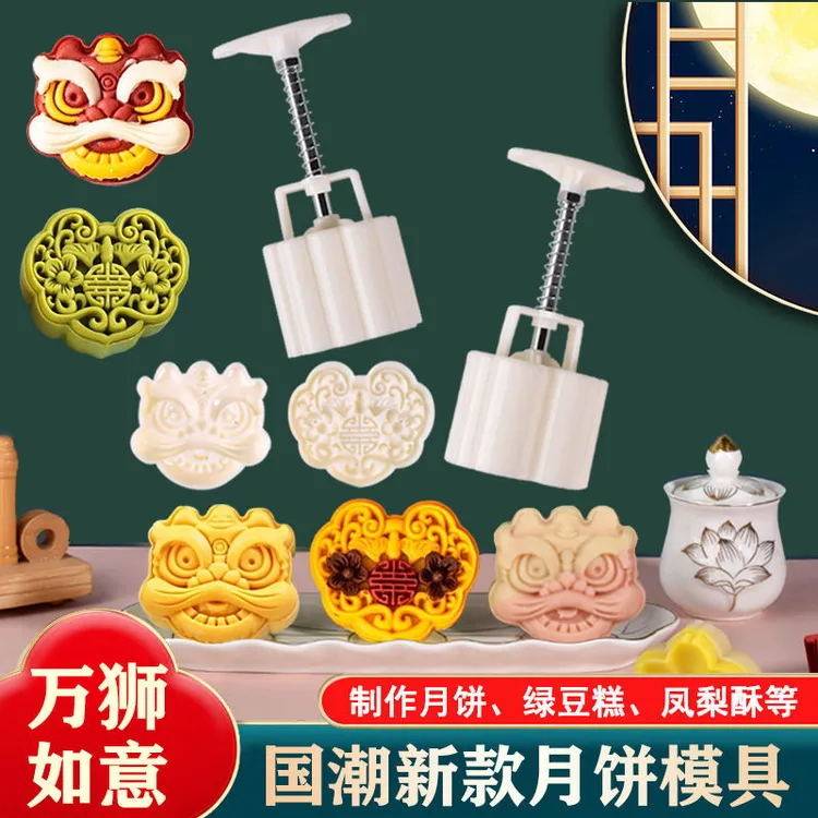 中秋月饼模具套装50克100克绿豆糕 手压卡通糕点冰皮压花模具家用