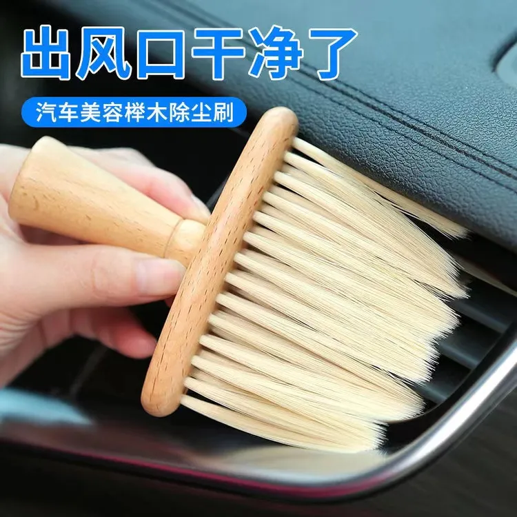 汽车空调出风口清洁刷车清洗小毛刷清理除尘洗车大软毛刷工具刷子