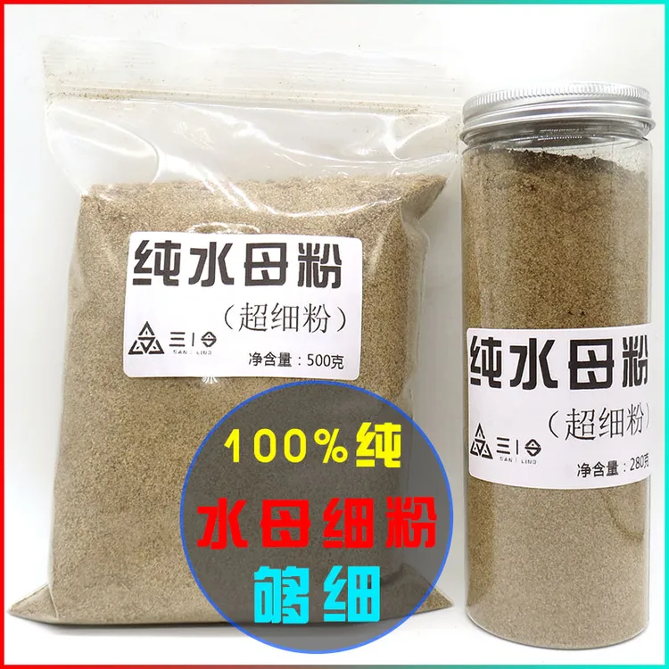 水母粉状态粉细粉中蜘蛛丝网状粘粉快速拉螺鲤泡泡球黄鳝膨胀粉