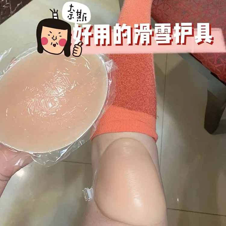 利卡伦网红滑雪神器护膝硅胶胸贴加厚保护膝盖防摔护具保护垫短袜