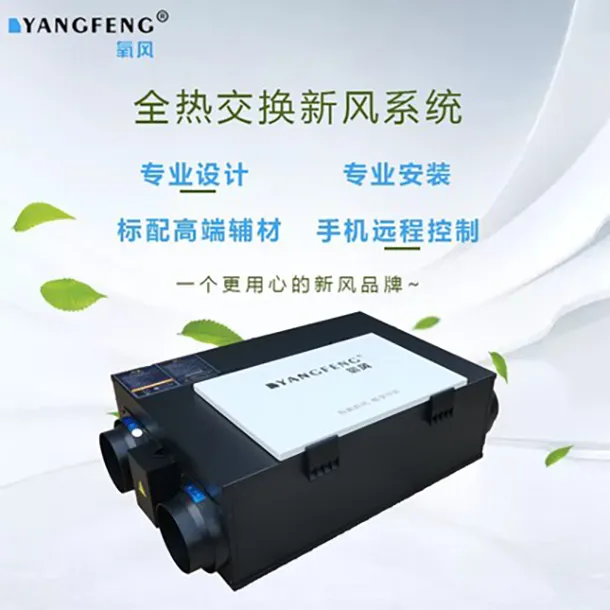 氧风吊顶中央新风系统家/商用静音全热交换器新风机换气雾霾净化