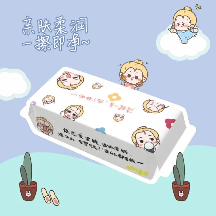 价格未改 勿拍 木有缘分洗脸巾