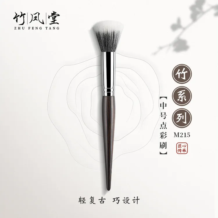 竹凤堂化妆刷竹系列M215点彩刷晒红女腮红刷子女高光刷羊毛一支装