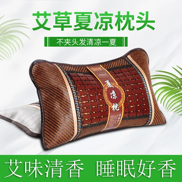 夏天凉枕艾草麻将枕冰丝席枕头凉爽透气成人睡眠枕头竹块凉枕头