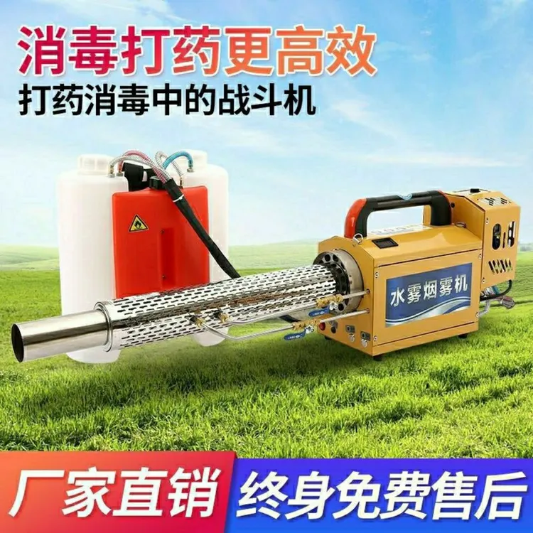 弥雾机打药机高压雾化养殖场消毒农药机农用电动迷雾机汽油喷雾器