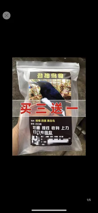 四喜吱喳专业打口饲料