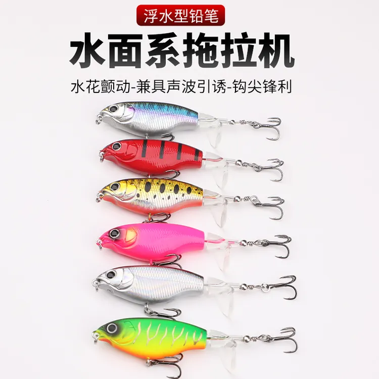 水面拖拉机浮水系路亚假饵铅笔螺旋桨远投海钓淡水翘嘴鲈鱼黑鱼饵
