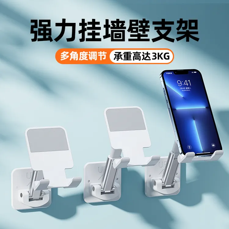墙壁手机支架可伸缩折叠放置物托架粘贴式壁挂厨房厕所墙面支撑架