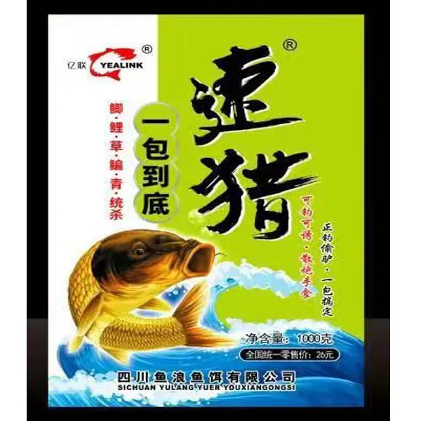速猎一包到底鲤鱼鲫鱼草鱼散炮软粘饵料添加剂