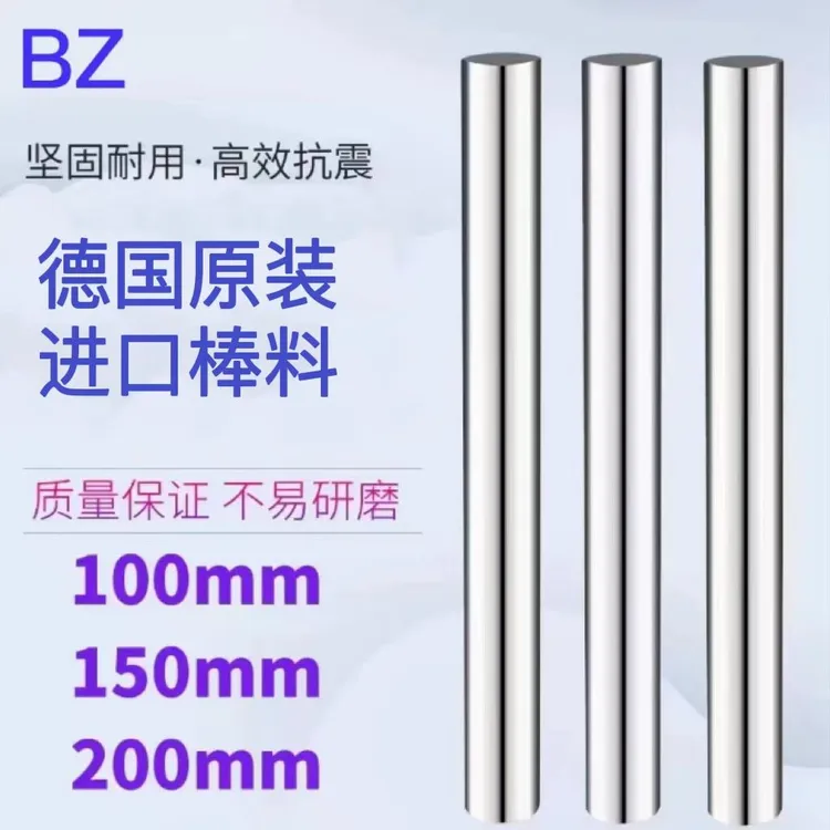 德国进口钨钢刀棒高硬度钨钢棒45-55度K88,55-65度K55工业级刀棒