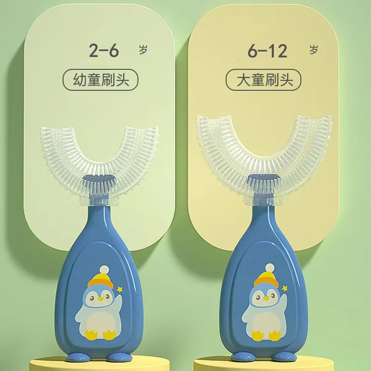 儿童U型青少年牙刷硅胶牙刷家用卡通婴幼儿(小号2-8岁)(大号8-15)