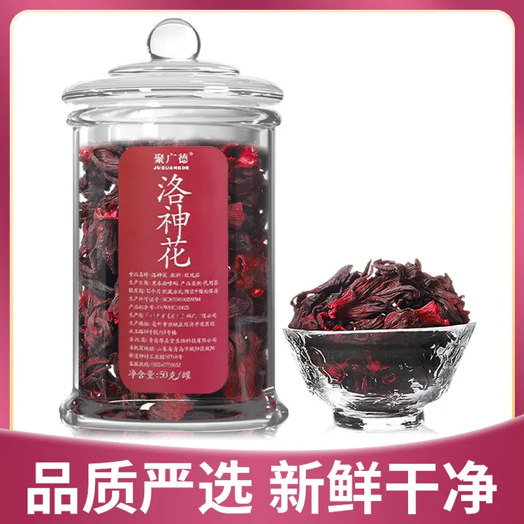 聚广德 洛神花茶玫瑰茄果脯洛神花 50克/瓶
