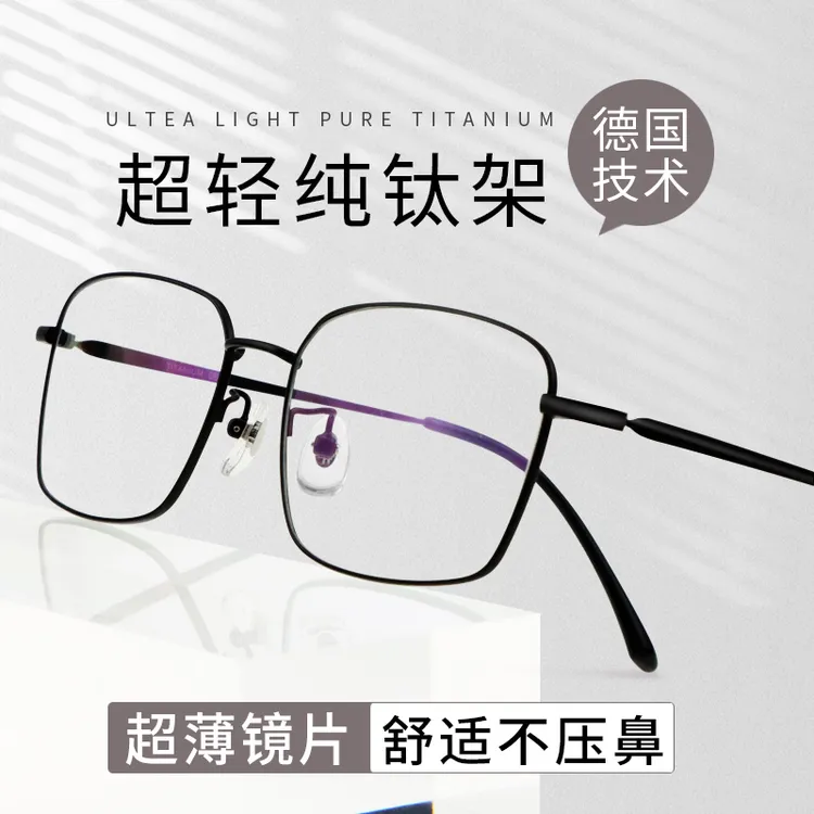 正宗超轻纯钛老花镜超薄树脂镜片时尚中老年眼镜黑科技男士专用