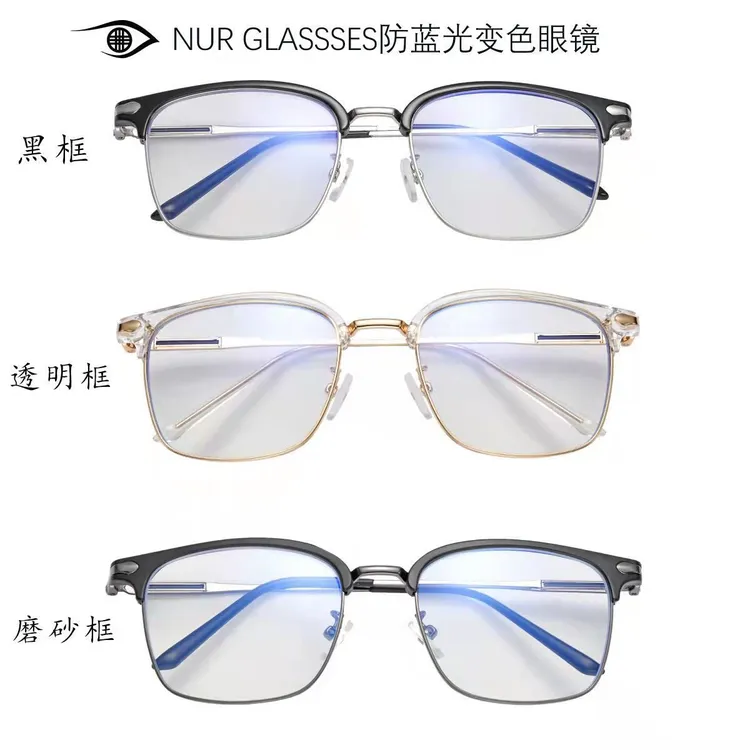 NUR GLASSSES防蓝光变色眼镜（明星款）透明磨砂黑框潮流防辐射网红