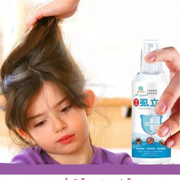 虱立净喷雾除臭祛味虱子跳蚤蜱虫一喷净