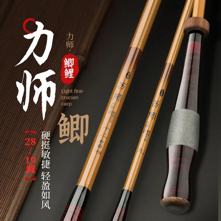 力师钓鱼竿超细28调鲫鱼竿超轻超硬19调台钓竿碳素手竿鲤鱼竿综合