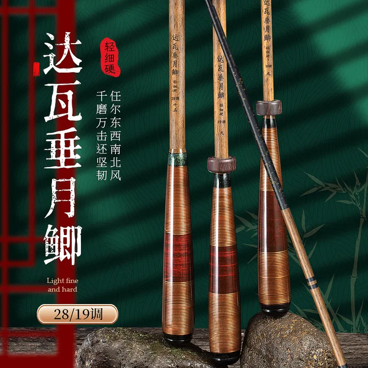 达瓦垂月鲫鱼竿超细28调碳素手竿超轻超硬19调台钓竿鲤鱼竿综合杆