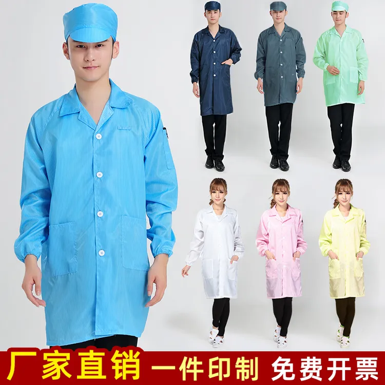 QCFH 静电衣 长款大褂电子厂车间防尘蓝色白色男女静电无尘工作服