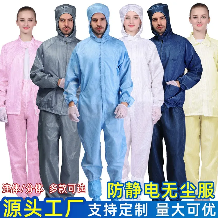 QCFH防尘服连体连帽全身无尘耐脏工作洁净喷漆养殖场防静电衣服
