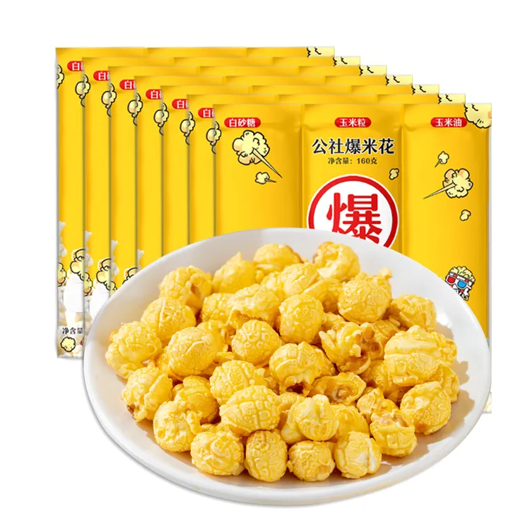 沂蒙公社爆米花160g*7袋黄金玉米粒常温在家就能食用细腻清甜营养