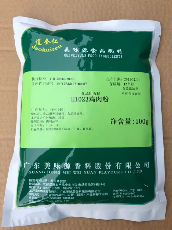 道奎仁H1023鸡肉粉浓香鸡粉浓缩鸡粉老母鸡粉鸡肉精粉500G
