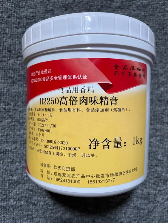 道奎仁H2250高倍肉精膏肉味精膏肉香王浓缩肉精膏