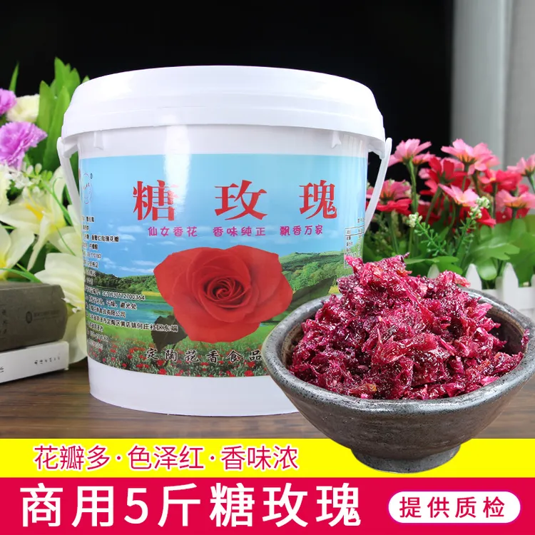 商用糖玫瑰酱桶装玫瑰花酱玫瑰糖烘焙糕点馅料鲜花饼汤圆配料涂抹