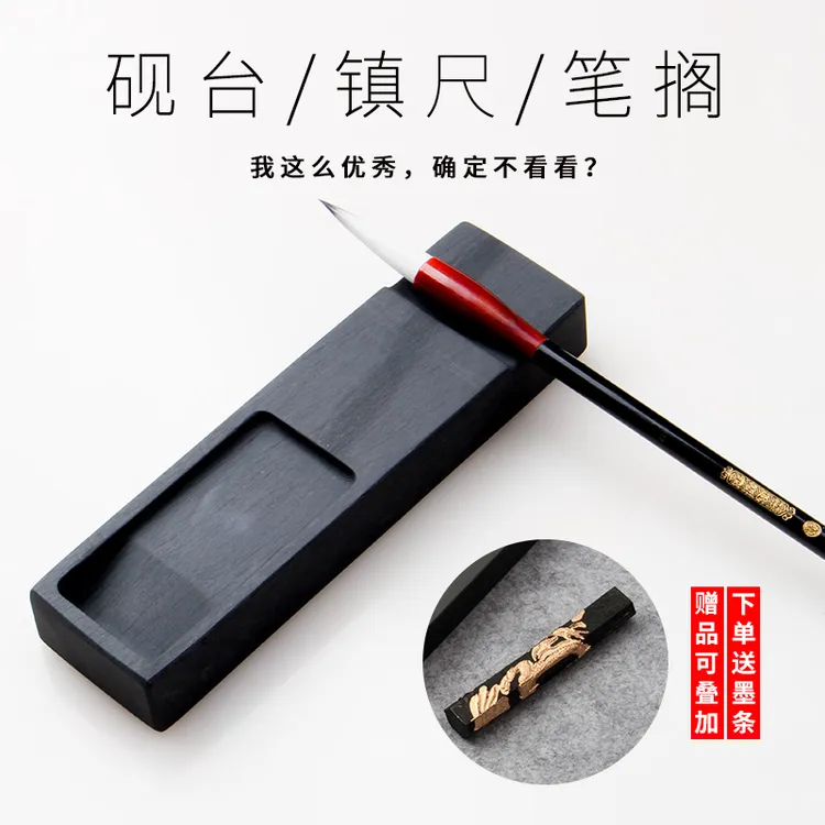昔今堂书法毛笔用品纯石材镇尺款砚台芥子砚装墨汁器具压宣纸字帖