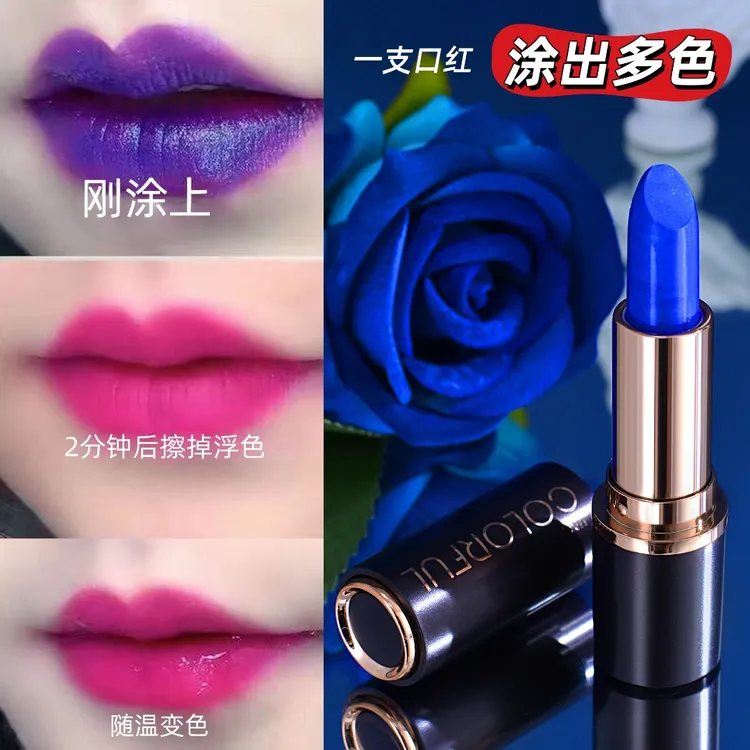 正品蓝色妖姬温感变色口红不掉色防水不掉色不沾杯纯植物口红保湿