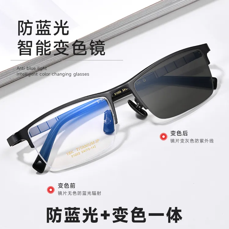 高档纯钛半框近视眼镜时尚商务眼镜可配近视眼防蓝光变色散光镜片