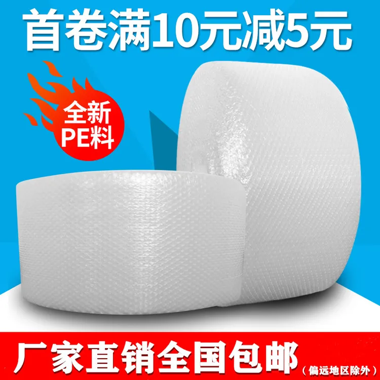 防震加厚气泡膜快递搬家打包防摔泡沫填充运输包装膜工业卷装包邮
