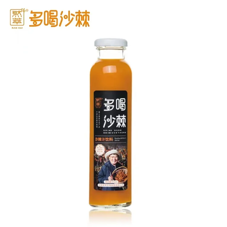 野生小果鲜榨沙棘果汁饮料补充天然VC无防腐剂