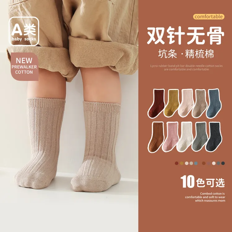 儿童袜子春秋秋冬棉婴儿袜子可爱a类秋冬季无骨男童新生儿袜子