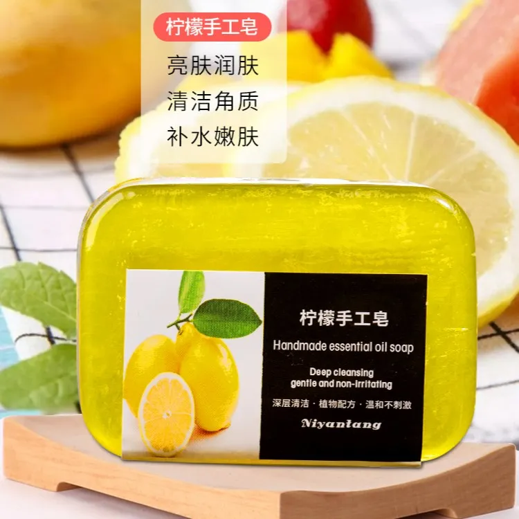 粉丝专享—柠檬植物精油手工皂