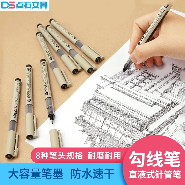 点石针管笔勾线笔美术漫画绘画防水速干大容量自控墨直液式描边笔
