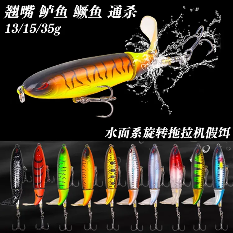 路亚饵水面系拖拉机波爬浮水螺旋桨铅笔假饵淡水海钓翘嘴鲈鱼黑鱼