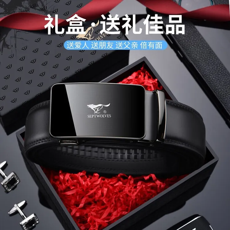 七匹狼皮带男士真皮自动扣腰带商务潮流百搭中青年高档时尚裤腰带