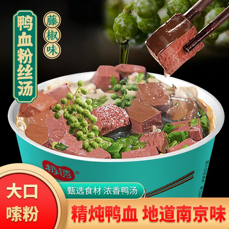 因你而悦藤椒鸭血粉丝150g/桶 速食南京美食