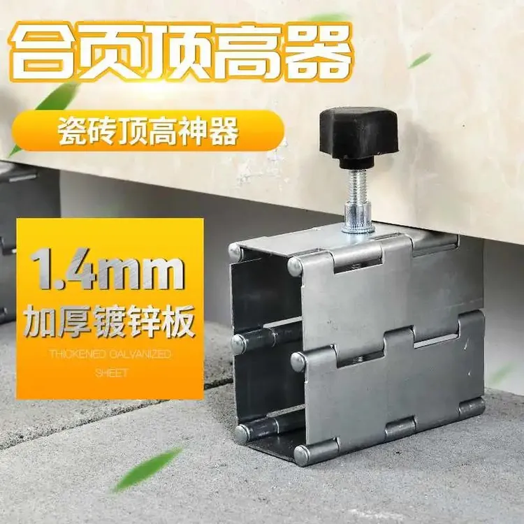 瓷砖高低调节器顶高器手动调平升降定位垫高调平器铺贴墙砖瓦工具