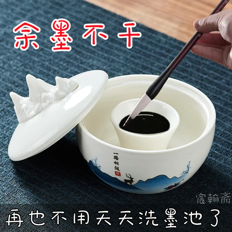 陶瓷带盖防干墨火锅砚台保湿简约墨池学生练字书法培训墨碟当笔山