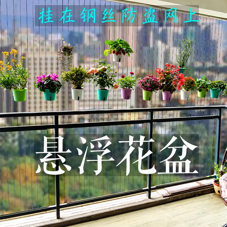 大号隐形防盗网花盆防护阳台种菜挂盆栽多肉绿植空中花园花架花卉