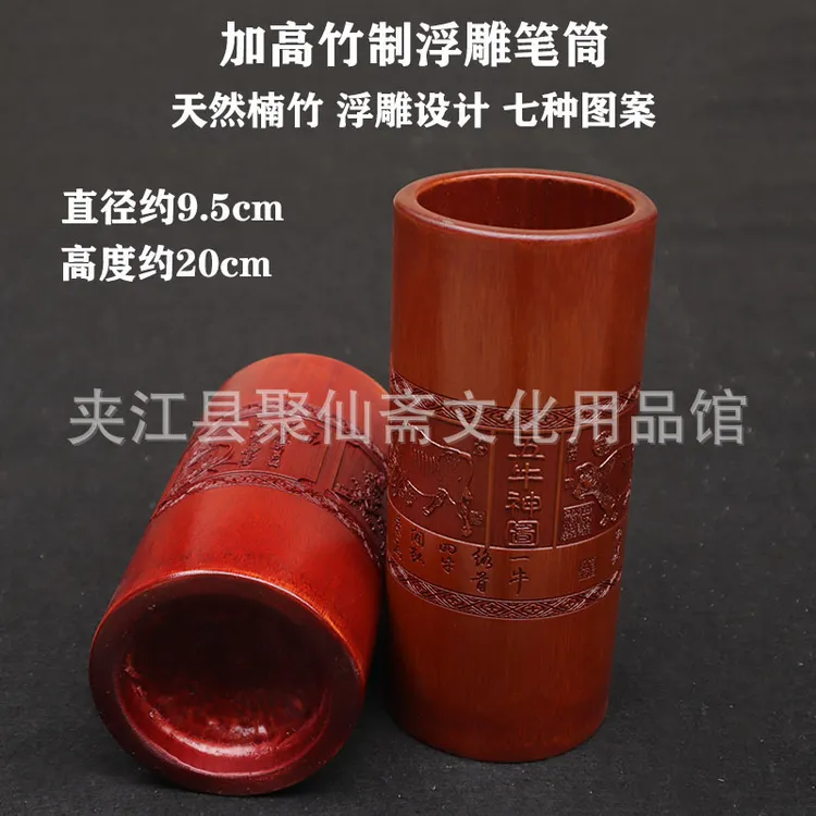 加高楠竹笔筒批发 浮雕图案多款可以选择 文房四宝用品笔筒