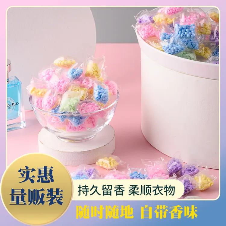 漠然洁留香珠洗衣服家用持久留香 洗衣香氛凝珠增香剂护衣凝香珠商品图