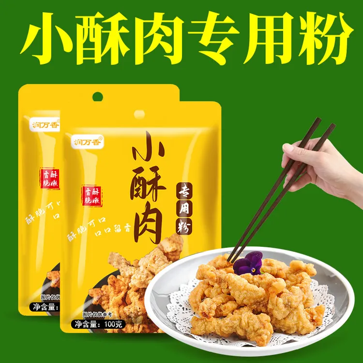 炸小酥肉专用粉香酥炸鸡藕片肉条淀粉脆皮裹粉100g