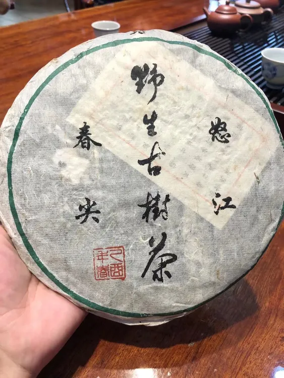 2005年怒江春尖生茶  400克/饼