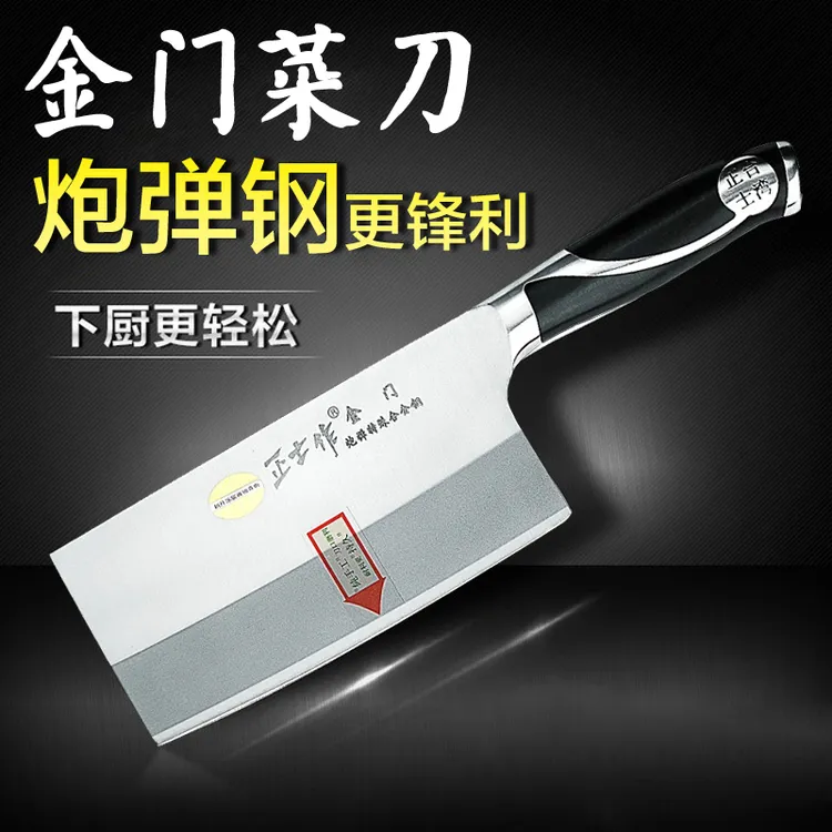 正士作金门菜刀炮弹不锈钢切片刀家用切肉刀超快锋利厨师刀商用