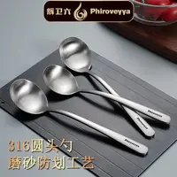 辉卫六316L磨砂圆勺长柄加长调羹不锈钢加厚勺子家用吃饭勺汤匙