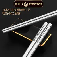 辉卫六方圆筷316L不锈钢筷子食品级抗菌家用育娃防滑耐防霉防烫方