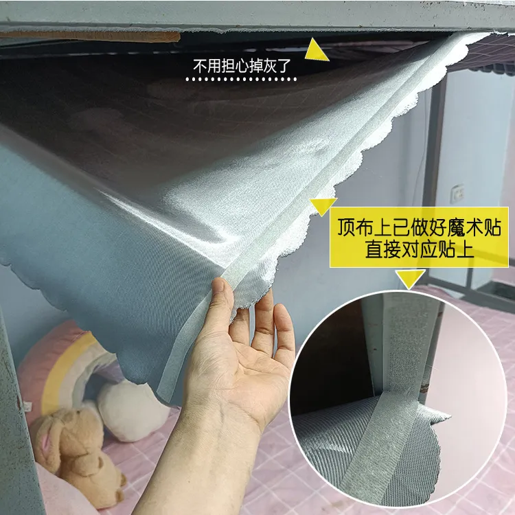 下铺魔术贴防尘顶 宿舍床帘顶 粘贴式遮光布顶子母床下铺挡灰尘布